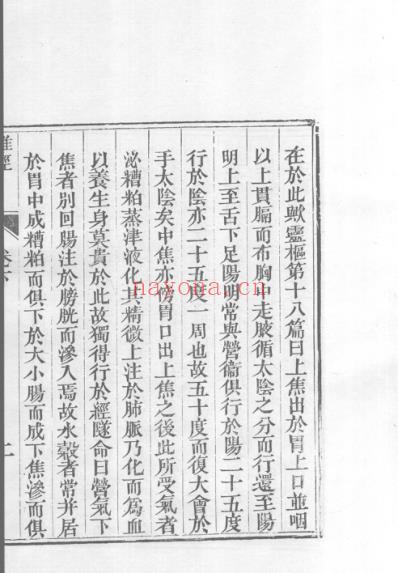 医统正脉全书-二十二.pdf