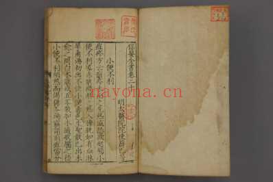 保婴全书明刻本_二十.pdf