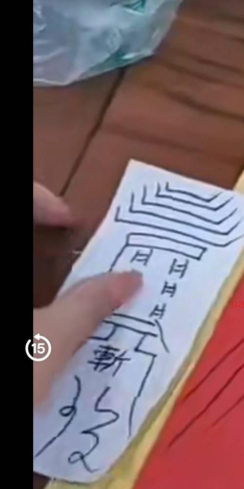 五色纸求财法