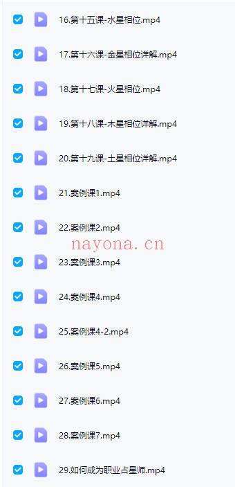 卷毛小师叔【占星课程】西占高级班 + 西占本命班 +课件