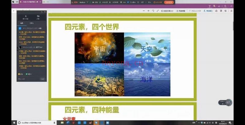 卷毛小师叔【占星课程】西占高级班 + 西占本命班 +课件