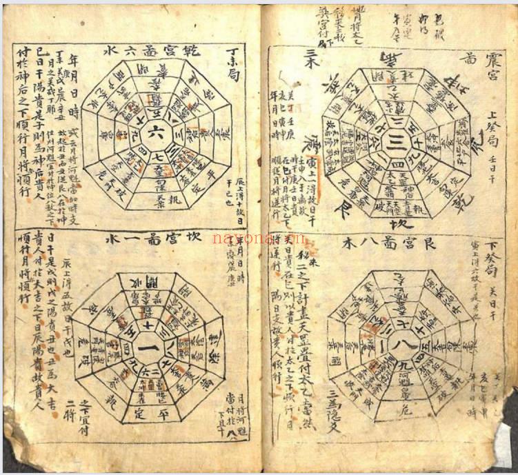 《玄妙经 内外篇》56筒子页.PDF电子版