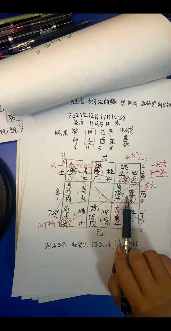 敏泰老师【阴盘奇门遁甲实战案例解析】视频课23集