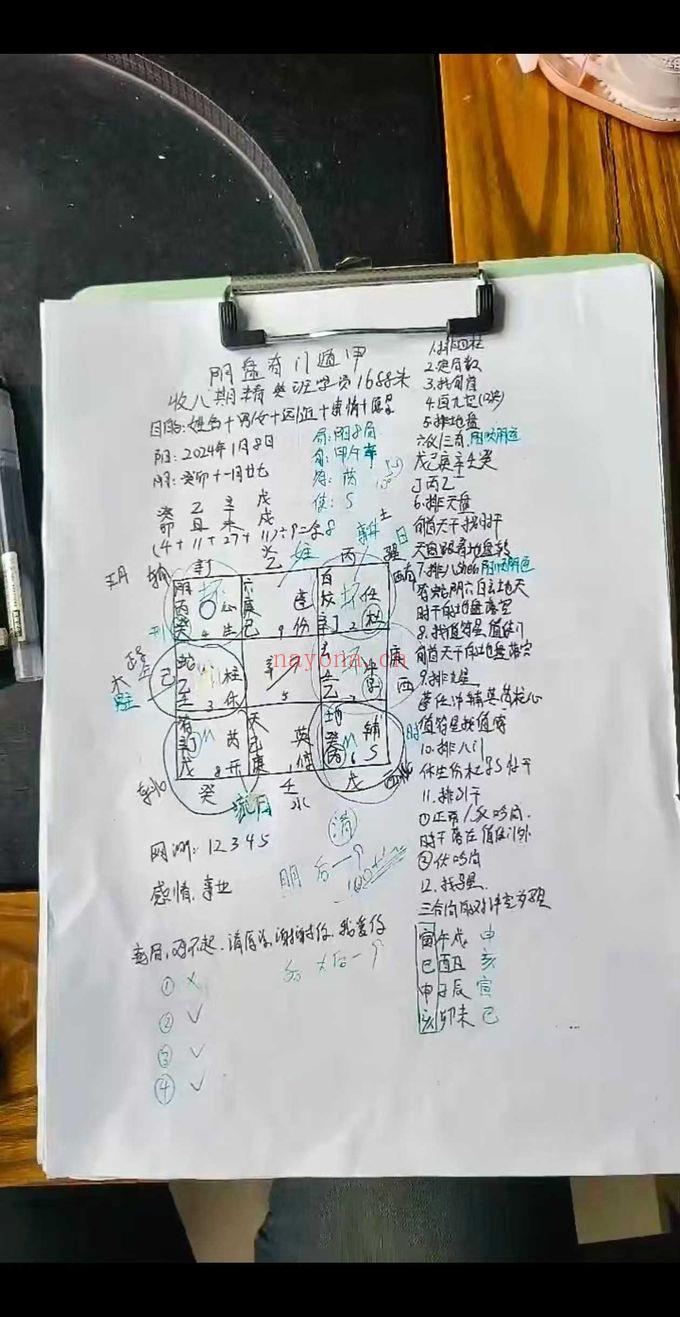 敏泰老师【阴盘奇门遁甲实战案例解析】视频课23集