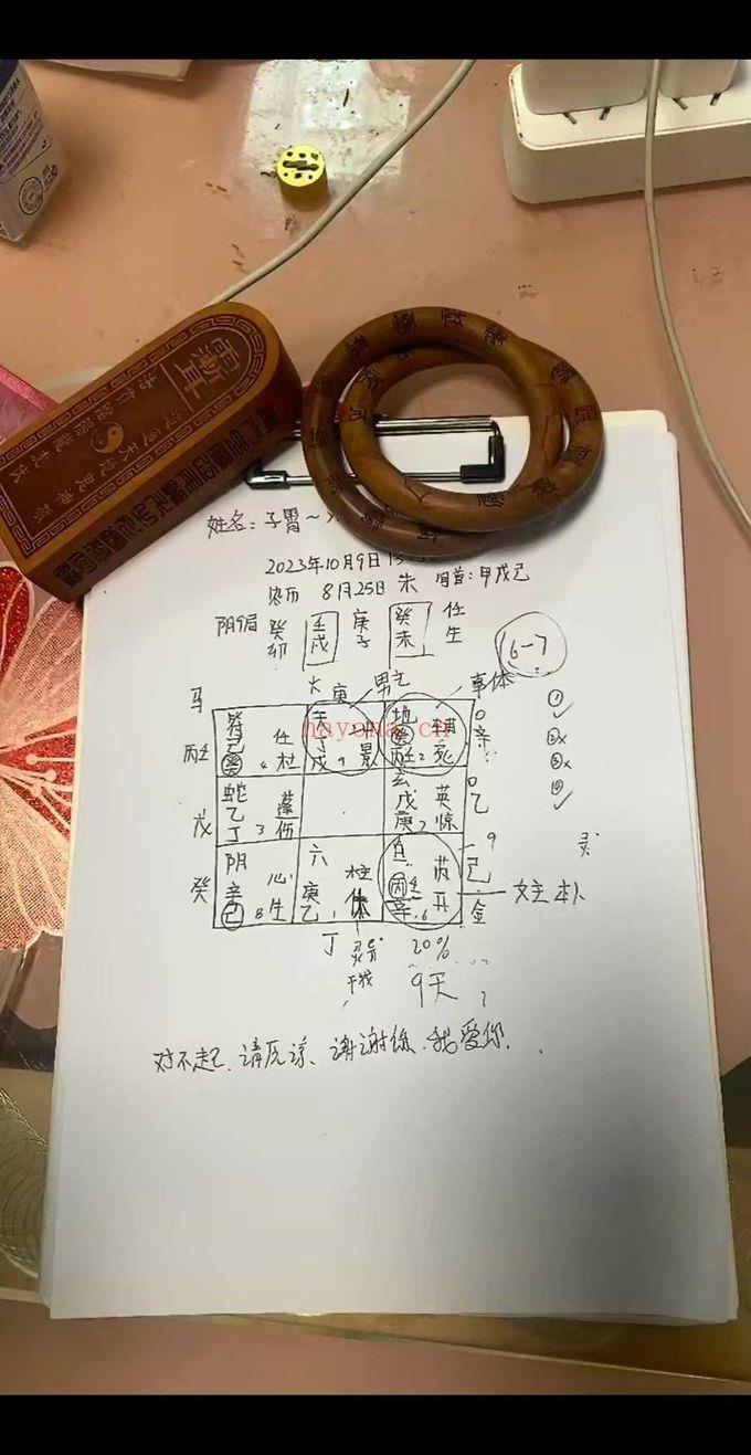敏泰老师【阴盘奇门遁甲实战案例解析】视频课23集