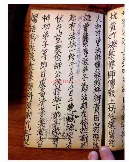 茅山法符《大显威灵》香港茅山观音教法本 147页.PDF电子版