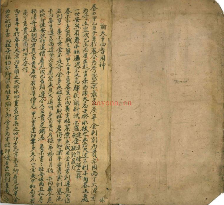 《用神诀》（彩印）48筒子页.PDF电子版