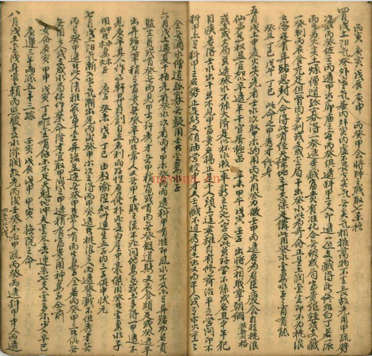 《用神诀》（彩印）48筒子页.PDF电子版