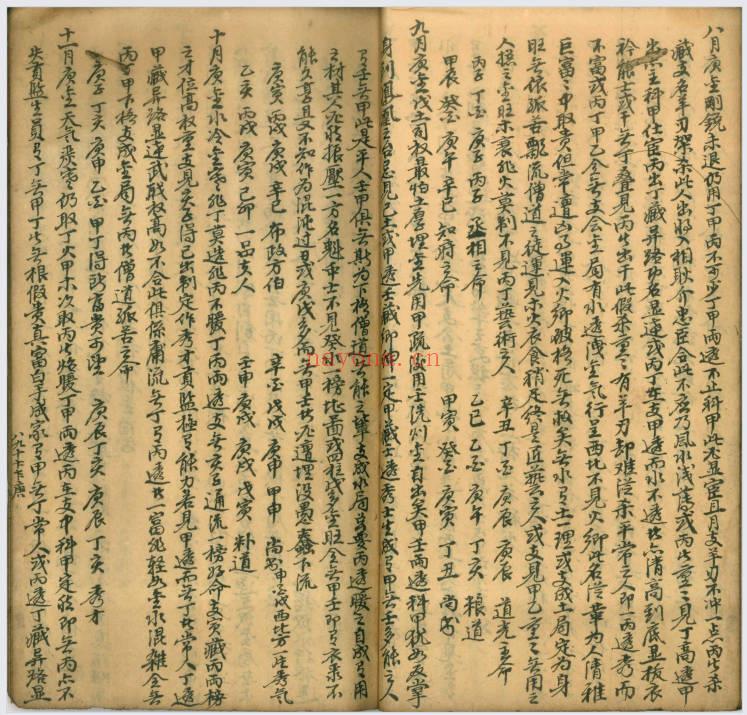《用神诀》（彩印）48筒子页.PDF电子版