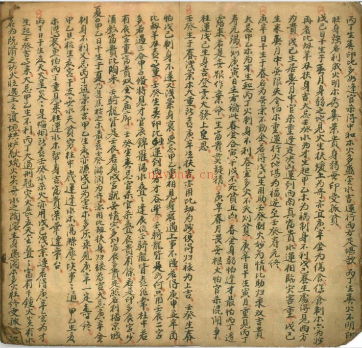 《用神诀》（彩印）48筒子页.PDF电子版
