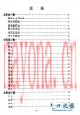 血症论
