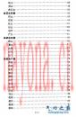 血症论