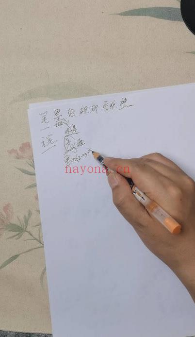 初学必看【取气结煞天师符箓入门】教学视频8集