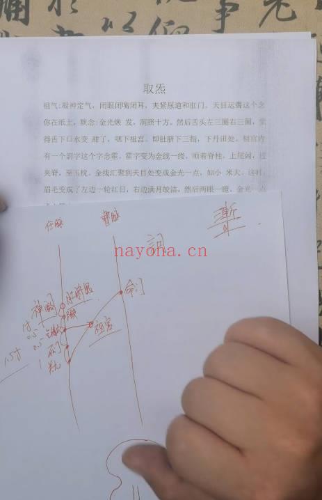 初学必看【取气结煞天师符箓入门】教学视频8集