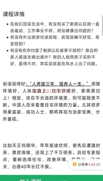 陈芋钧老师【家传金锁玉关】视频教学10集