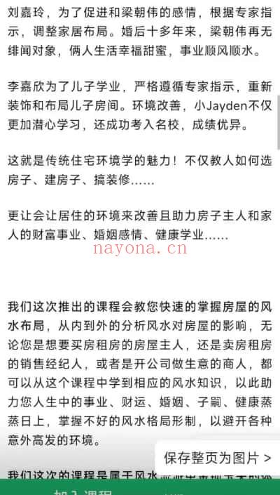 陈芋钧老师【家传金锁玉关】视频教学10集