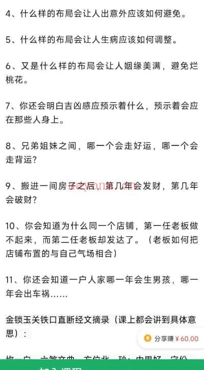 陈芋钧老师【家传金锁玉关】视频教学10集