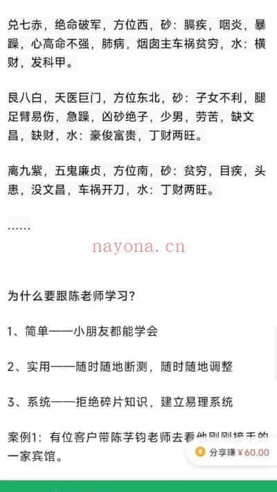 陈芋钧老师【家传金锁玉关】视频教学10集