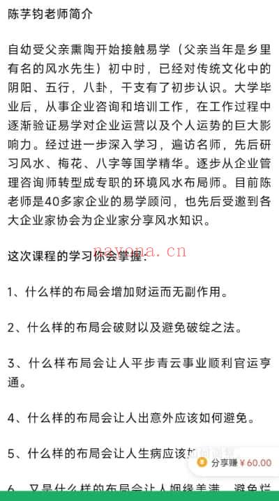 陈芋钧老师【家传金锁玉关】视频教学10集