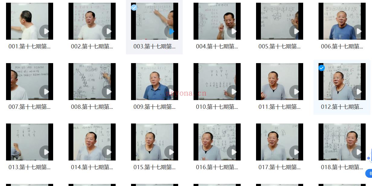 陆建华国学课程八字基础课26集;百度网盘