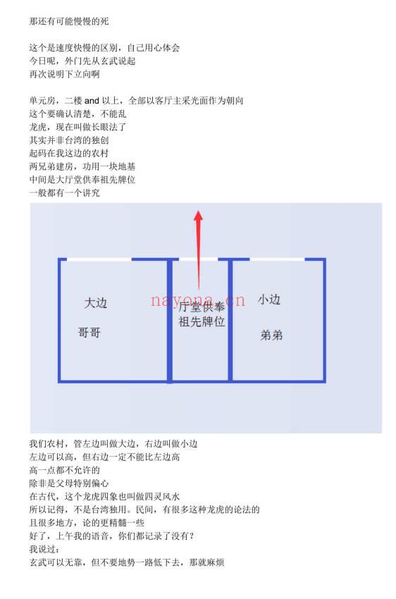 宇贺神神k【风水外局八宅】28本.PDF电子版