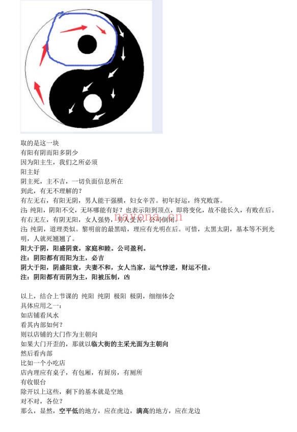 宇贺神神k【风水外局八宅】28本.PDF电子版