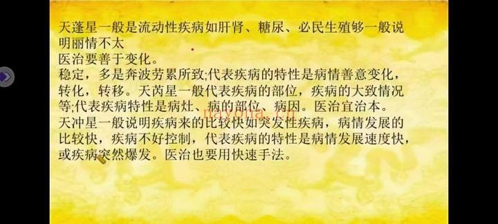 季晨语【手机号码的解读以及设计】视频10集
