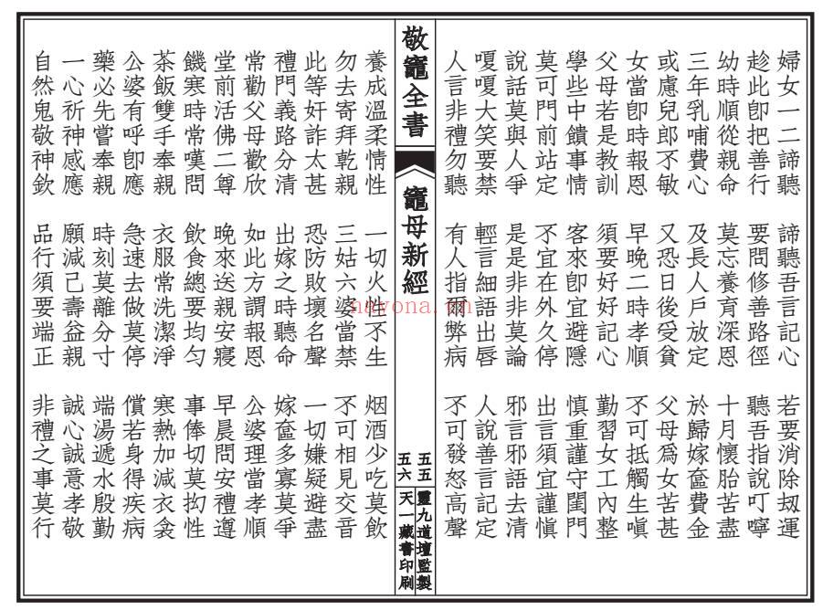 《敬灶全书》含灶王经忏、签书、仙方 148页.PDF电子版