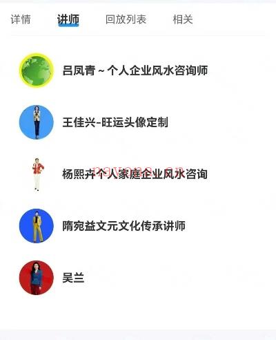 【23节改运秘术 教你掌握命运密码】视频课23集