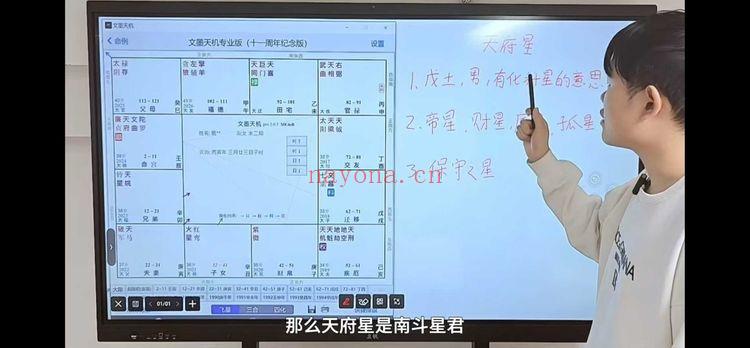 顾绍贤【紫微斗数入门系统课】视频30集