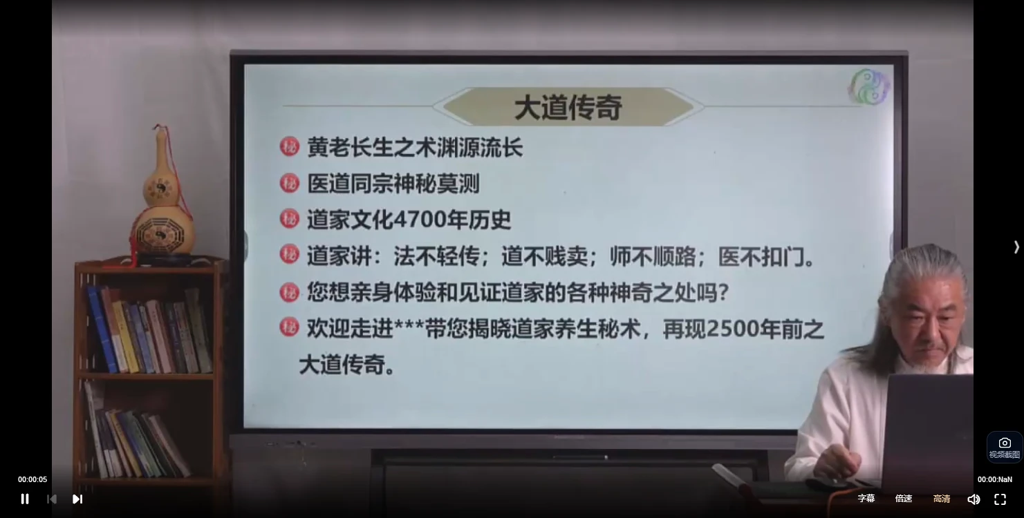 图片[2]_《道家梦修秘法》视频15集_易经玄学资料网