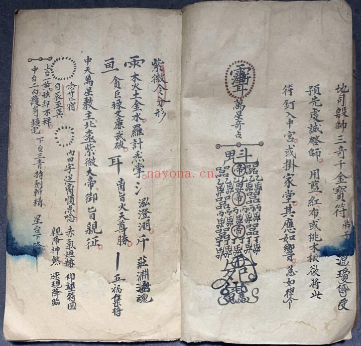 陈尚前《三奇千金宝符》55筒子页.PDF电子版