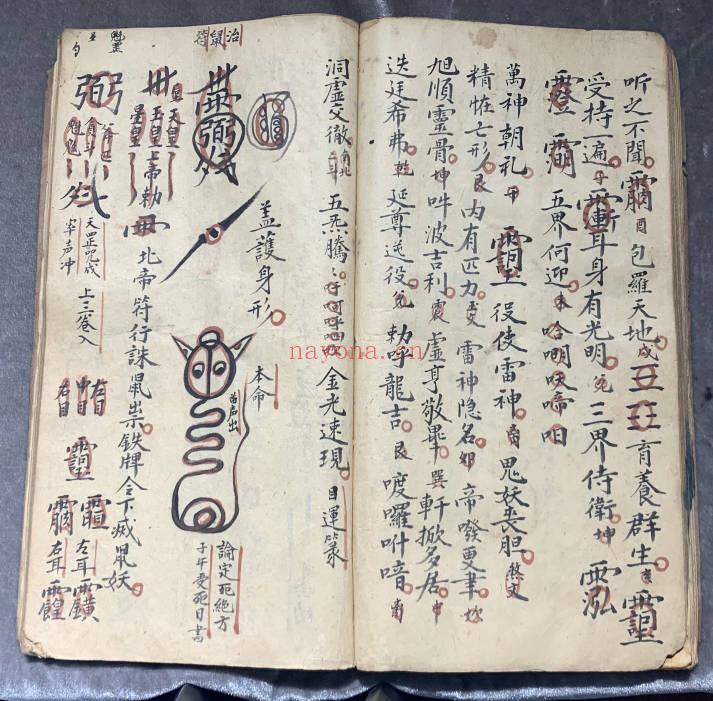 陈尚前《三奇千金宝符》55筒子页.PDF电子版