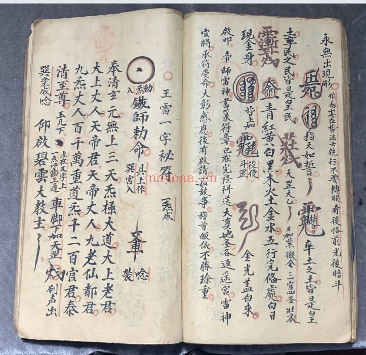 陈尚前《三奇千金宝符》55筒子页.PDF电子版