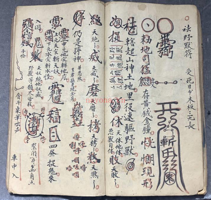 陈尚前《三奇千金宝符》55筒子页.PDF电子版