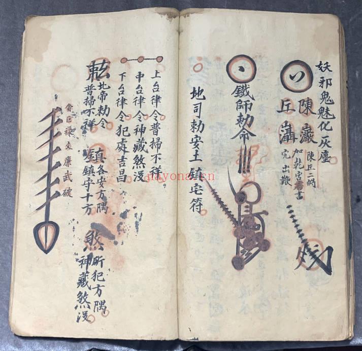 陈尚前《三奇千金宝符》55筒子页.PDF电子版