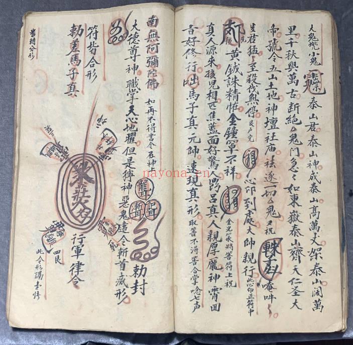 陈尚前《三奇千金宝符》55筒子页.PDF电子版