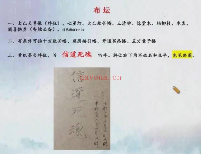 志航【灵宝破狱炼度真法】音频课+课件