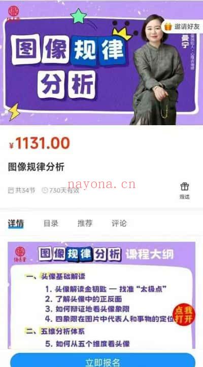 何曼宁【图像规律分析】视频课34集