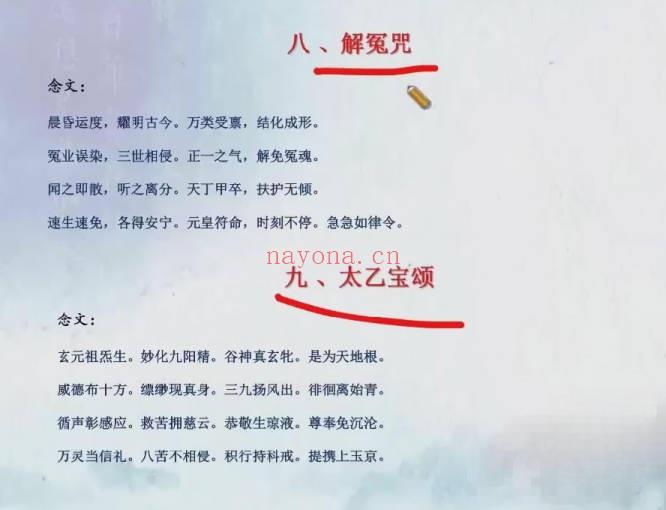 志航【灵宝破狱炼度真法】音频课+课件