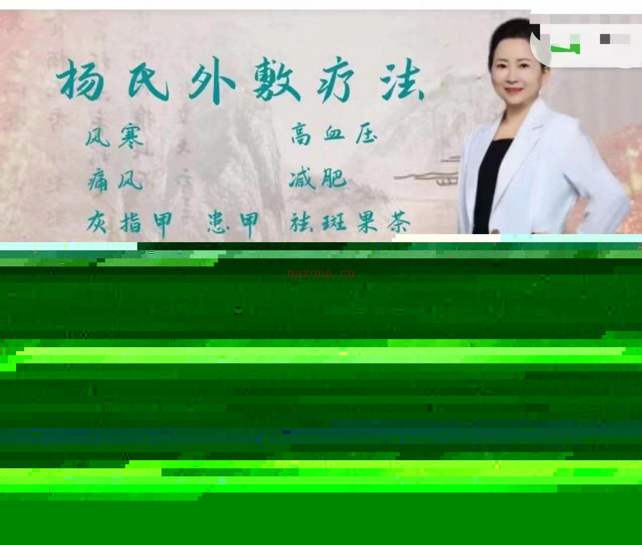​[杨保琳]外敷疗法风寒痛风灰指甲膏告别特厚患甲腰间盘突出有效率99%
