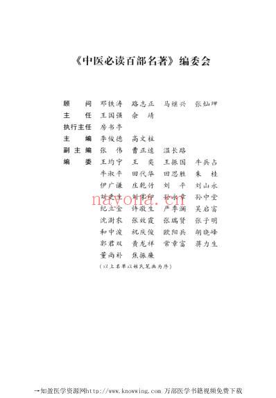 诸病源候论-中医经典.pdf