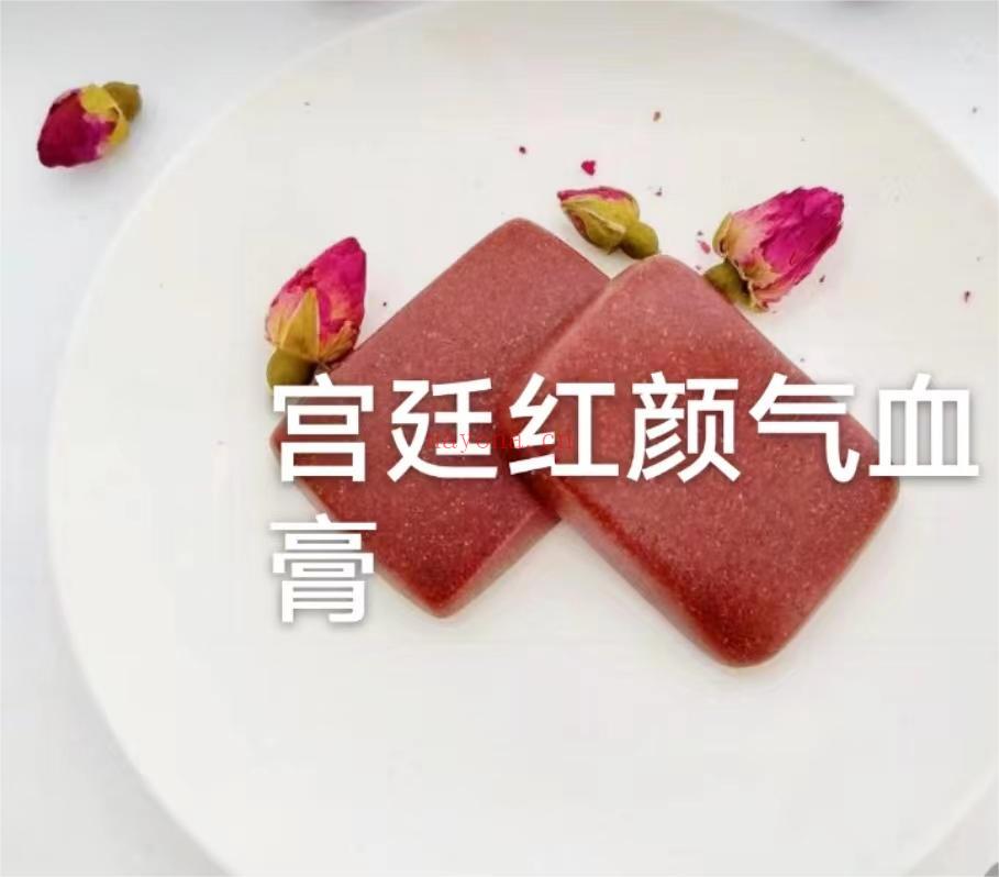 [宫廷红颜气血膏]，女性都需要的内服膏