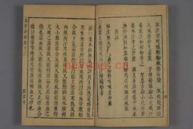 神农本草経疏-巻之1-30-缪希雍_九.pdf