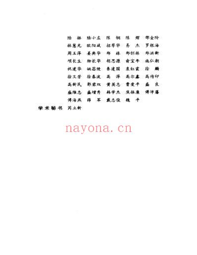 明清名医全书大成_尤在泾医学全书.pdf