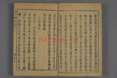 神农本草経疏-巻之1-30-缪希雍_九.pdf