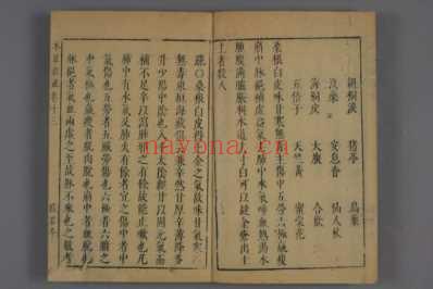 神农本草経疏-巻之1-30-缪希雍_九.pdf