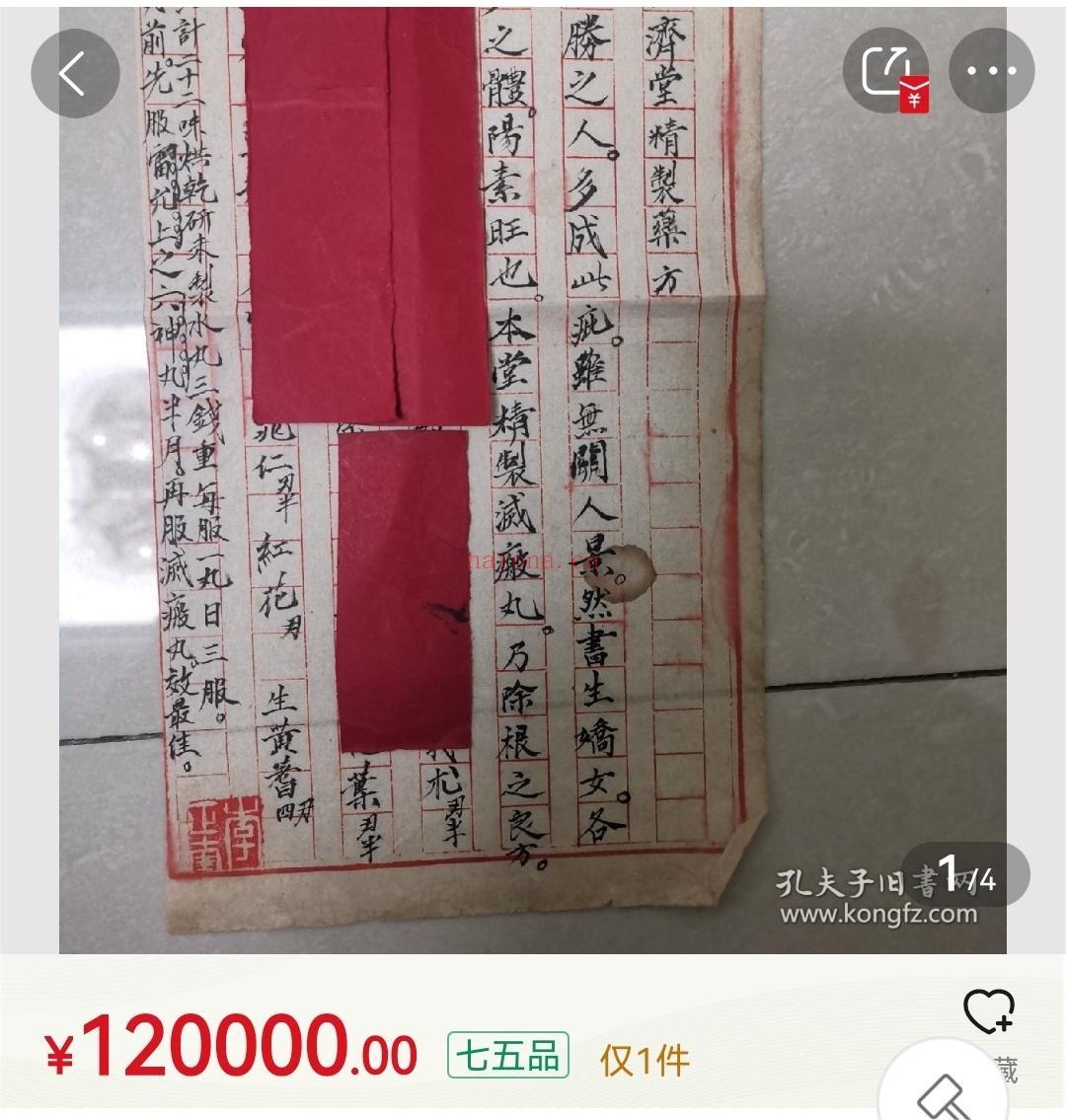 仁济堂痤疮良方灭瘢丸