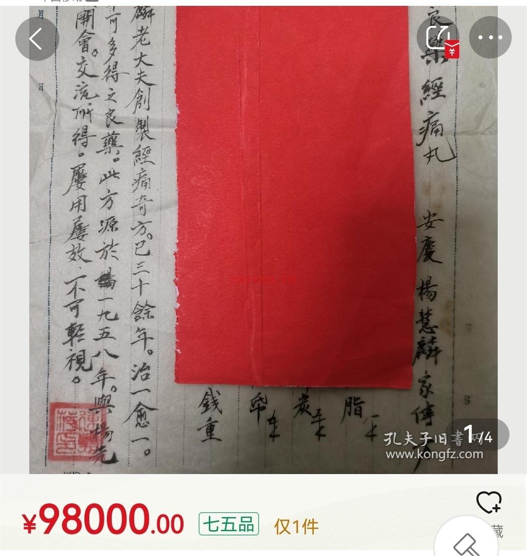 妇科经痛丸(安庆杨慧麟)