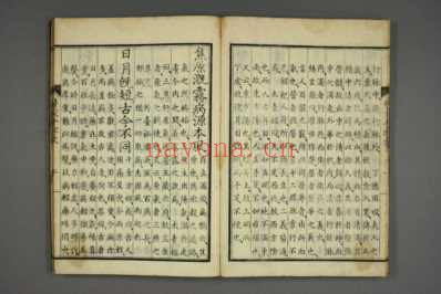 医家千字文注.pdf